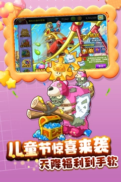 植物大战僵尸2正版