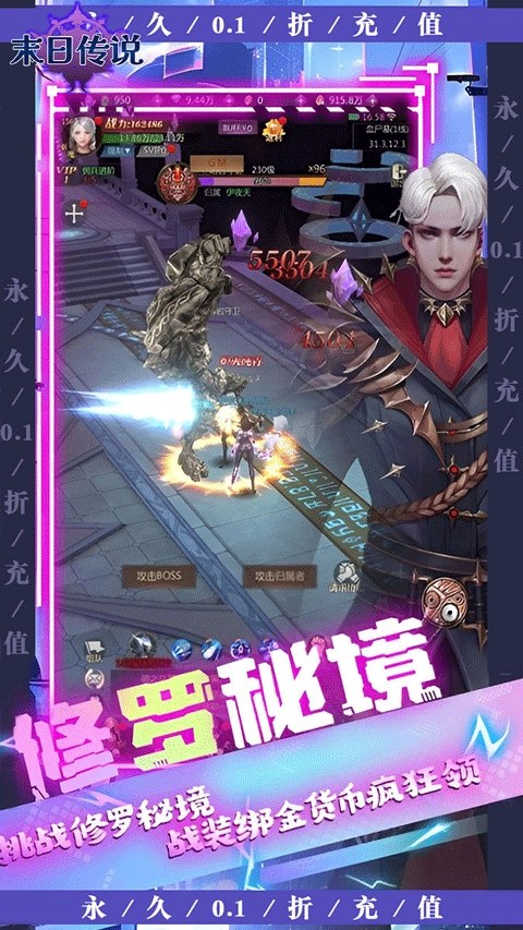 末日传说(折高爆版(4)