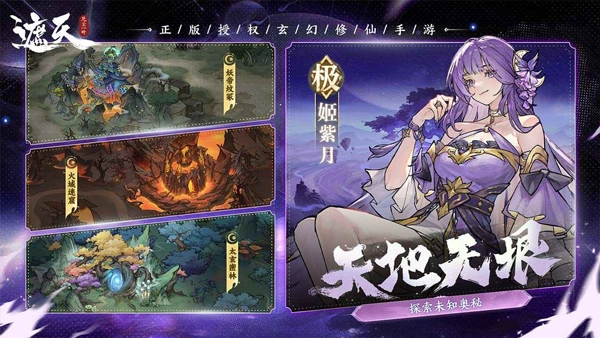 遮天凡尘一叶果盘版(3)