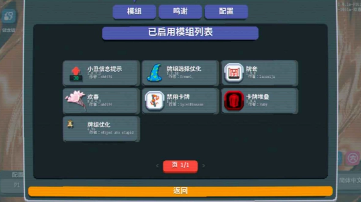 小丑牌游戏王mod -1001(2)