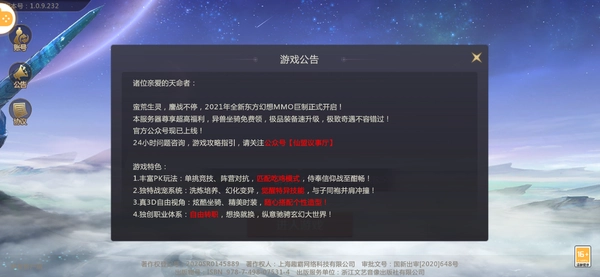 剑魂ONLINE.6