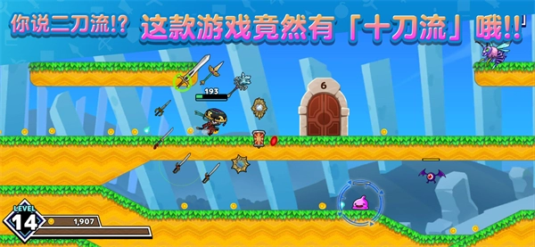 武士X十刀流中文版(6)