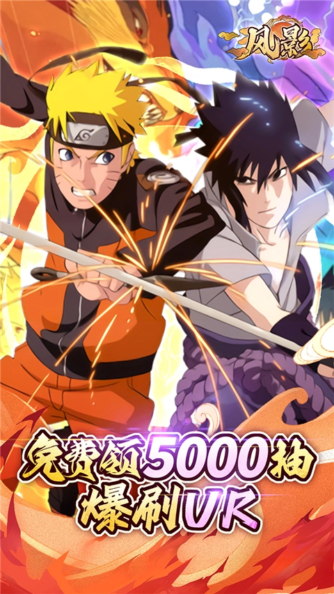 风影(五千抽免单折)(1)