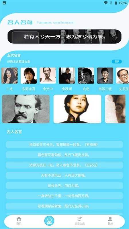 故事织图1