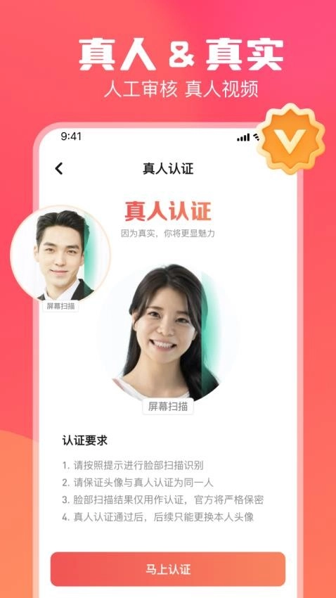 牵寻聊天交友软件4