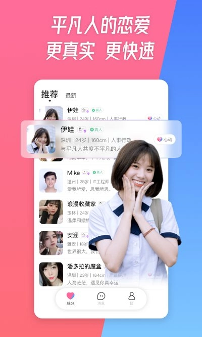 无猜图2