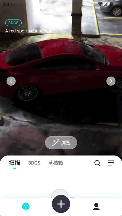 KIRI Engine安卓版图4