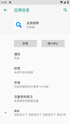 全局搜索安装2026最新版(3)