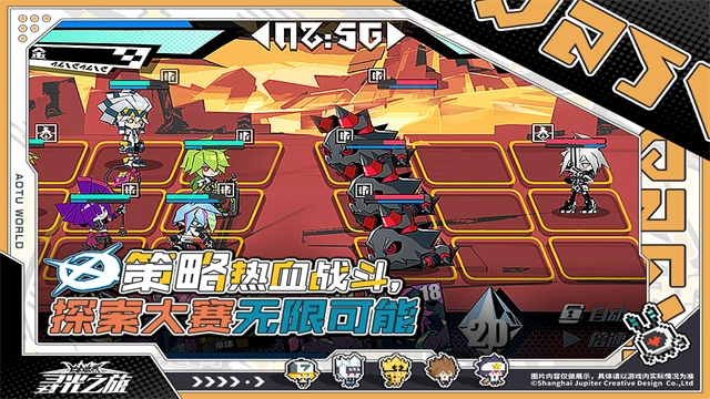 凹凸世界寻光之旅 