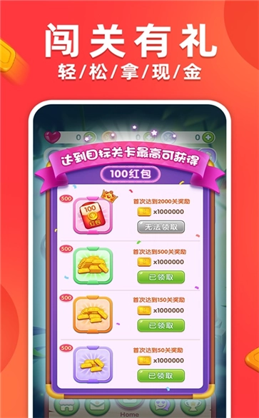 荒野消消乐红包版