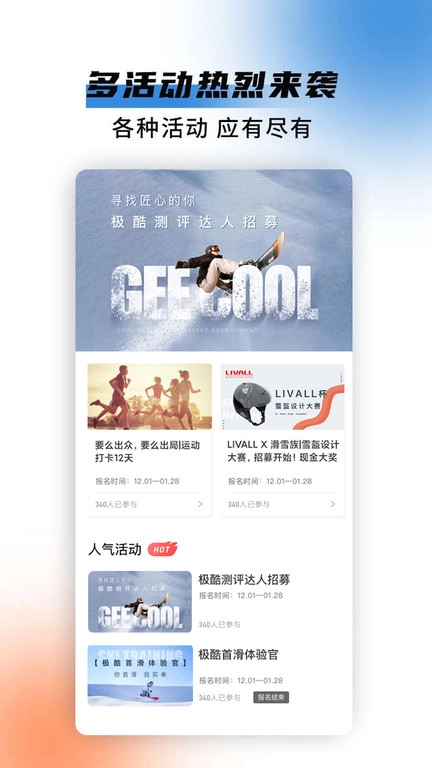 极酷运动2026图1