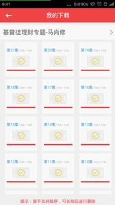 福音TV最新版截圖1