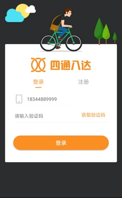 四通八达单车图1