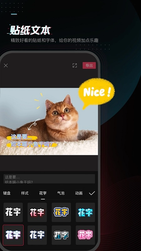 剪影免费安装图1