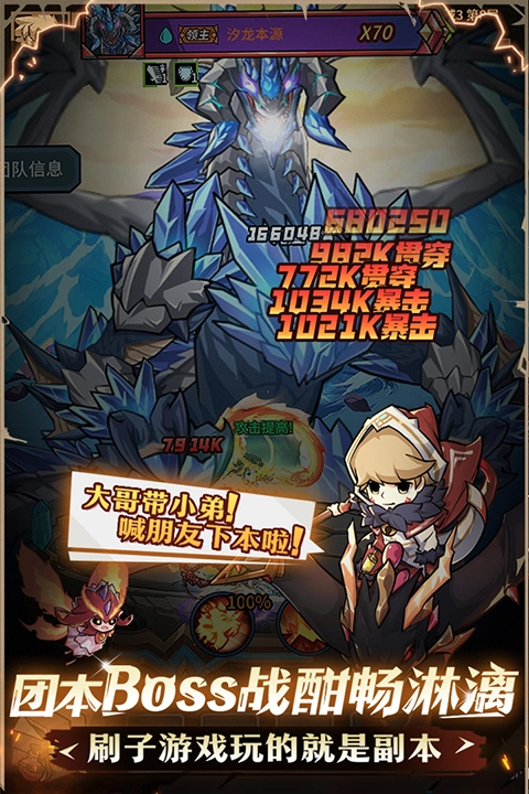 提灯与地下城(1)