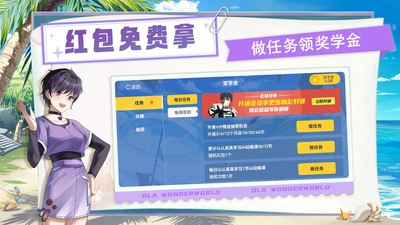 欧拉数理化免费版图5
