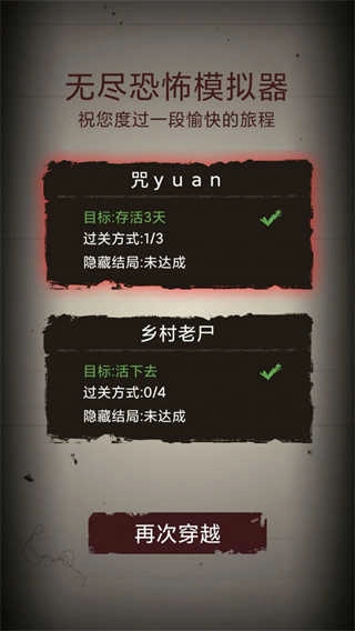 无尽恐怖模拟器 手机免费版图3