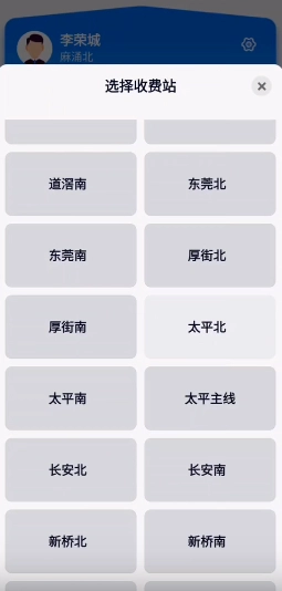 广东高速稽核图2