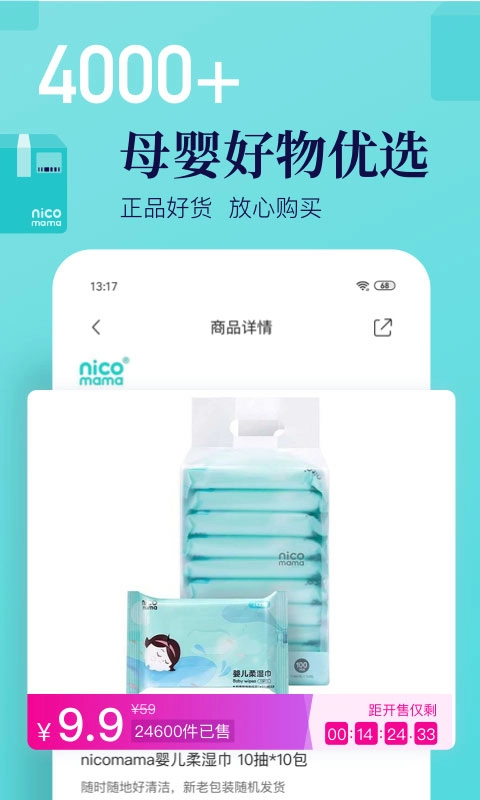 年糕妈妈图4