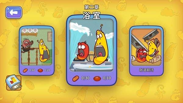 爆笑虫子大冒险手机版(3)