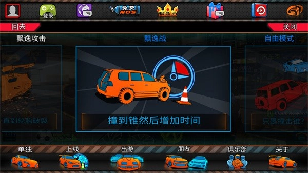 迪拜漂移2手机版图4
