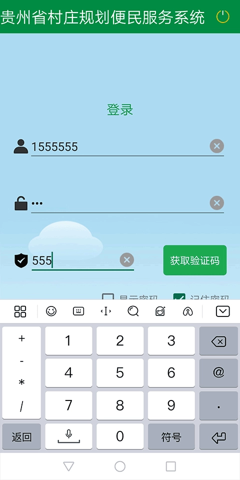 黔村规正版-图2