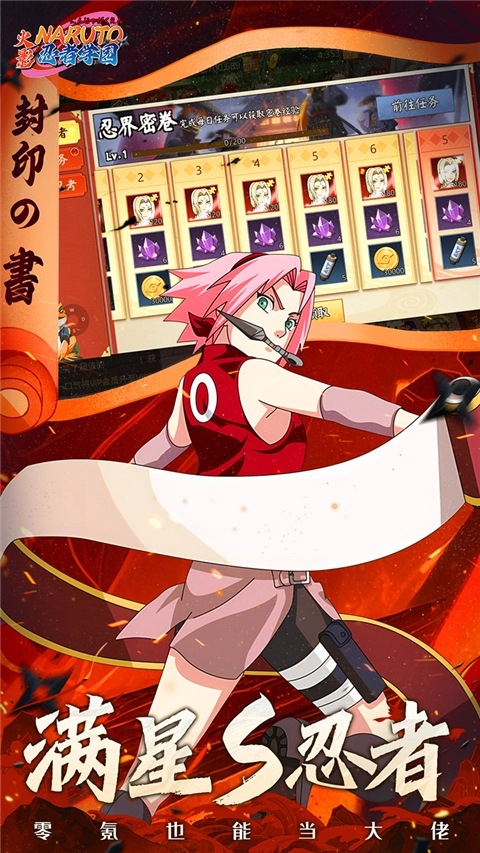 忍者学园(折火影终极对决)(5)