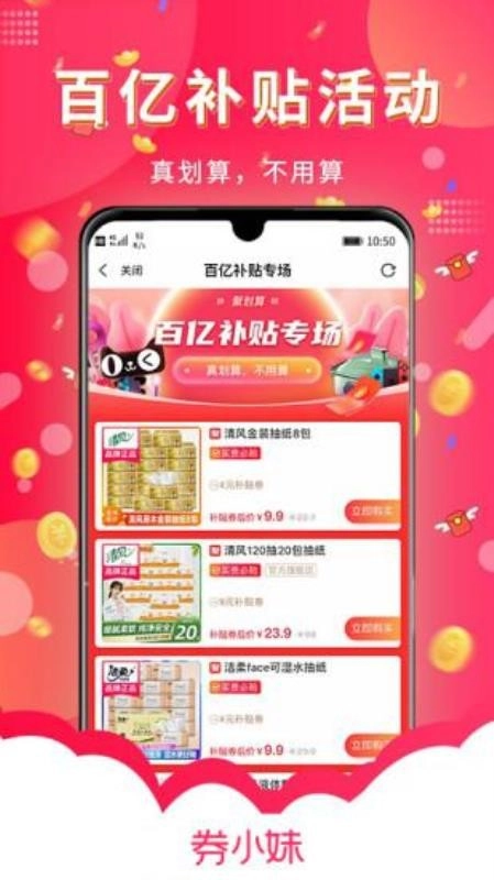 券小妹图1