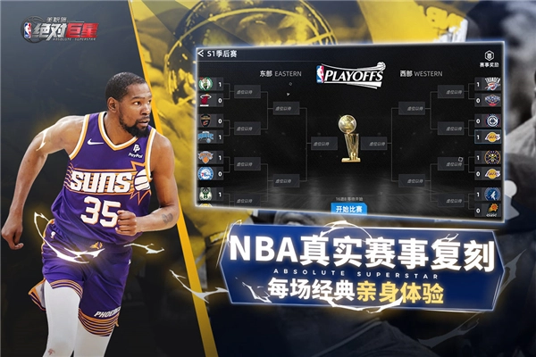 美职篮绝对巨星(2)