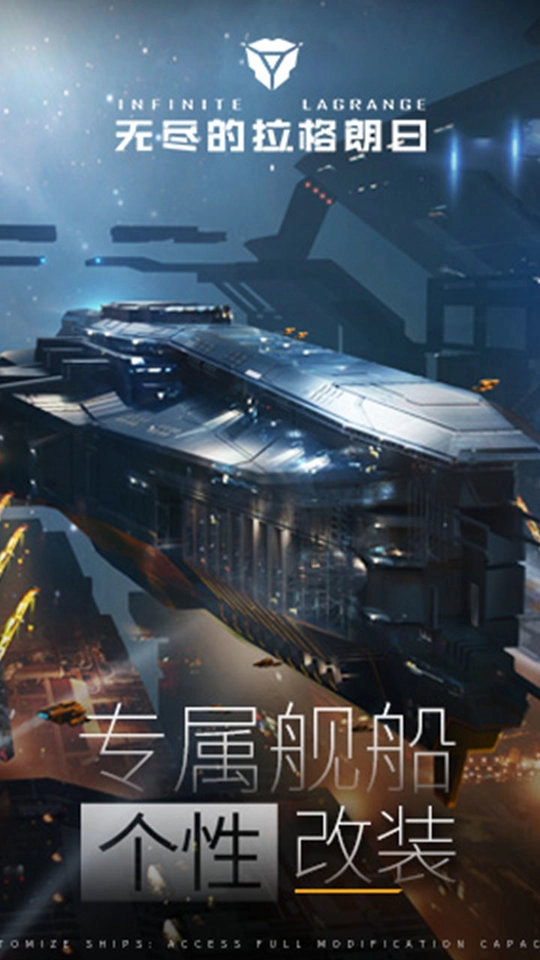 无尽的拉格朗日游戏图3