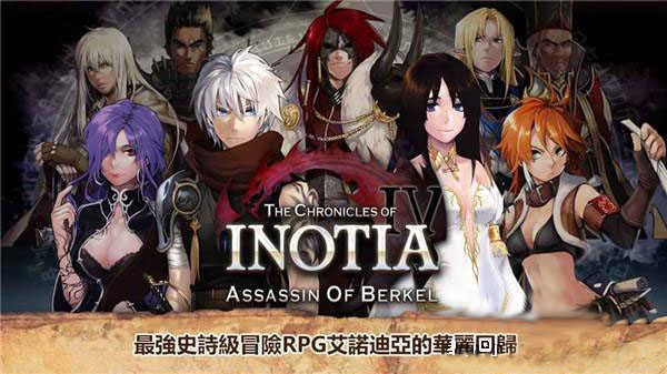 艾诺迪亚4高爆率大背包版(2)