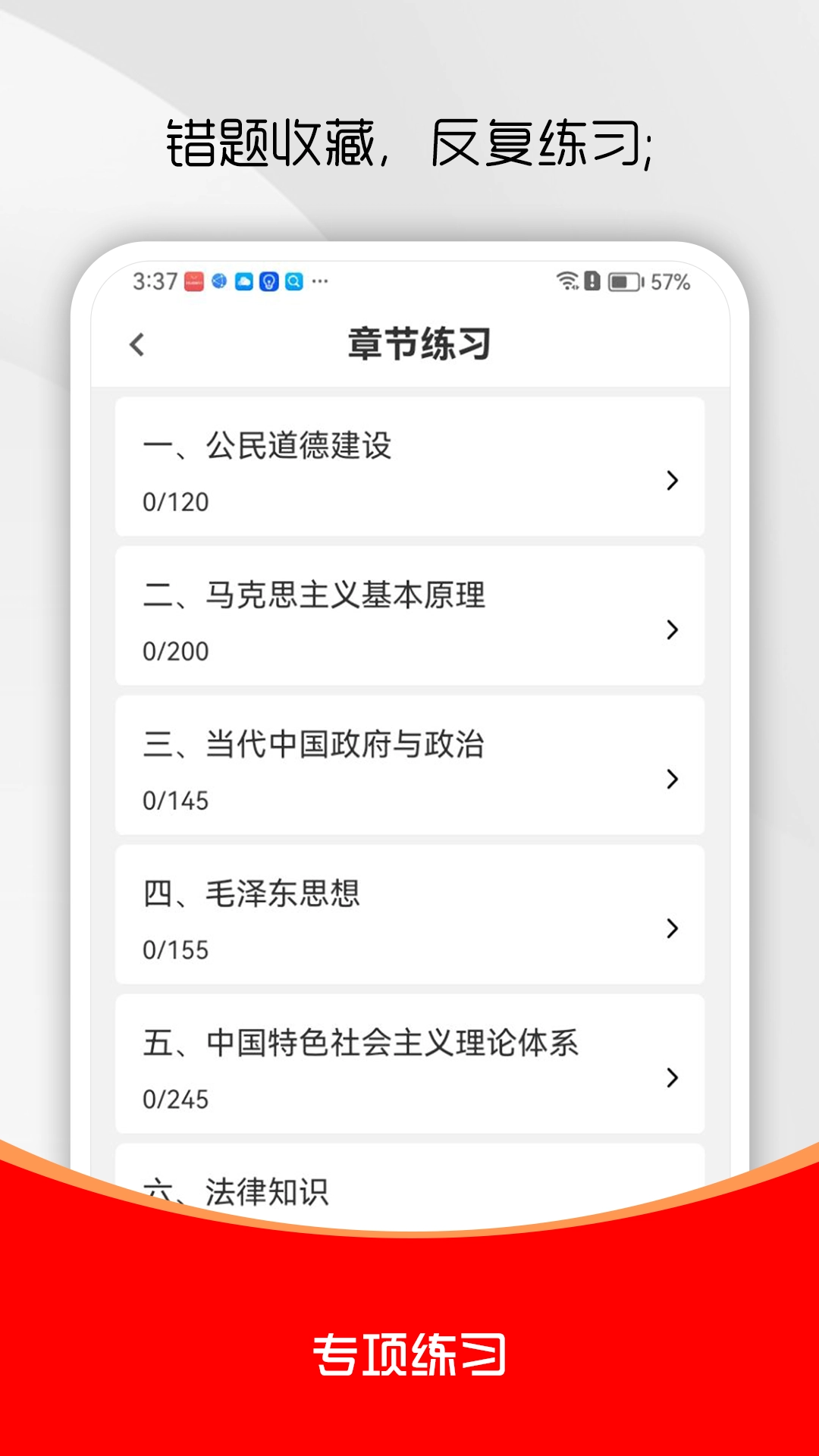 三支一扶刷题库图1
