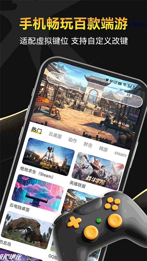 雷电云电脑图2