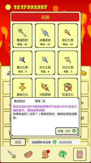 打BOSS新吉祥内购最新版图1