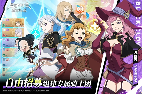 黑色四叶草魔法帝之道截图2