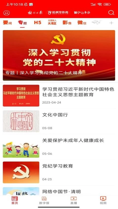 梧州零距离图3