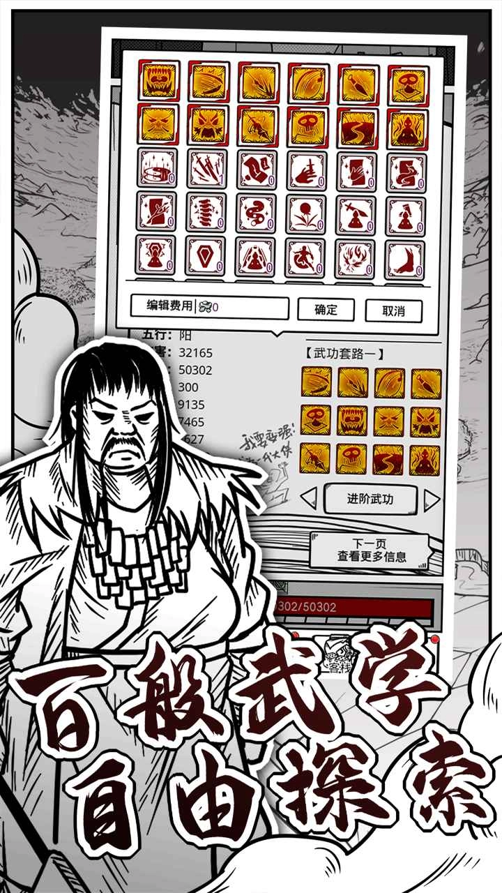 异世江湖游戏