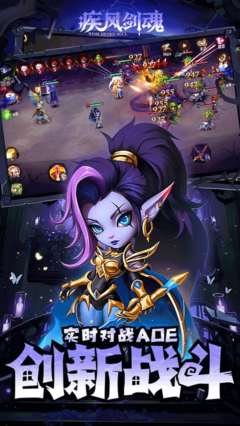 疾风剑魂折手游无广告版图2