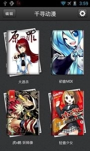 千寻漫画正版图2