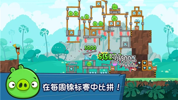 愤怒的小鸟朋友版(3)
