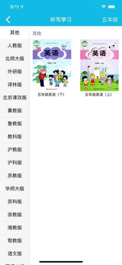 作业精灵免费答案图3