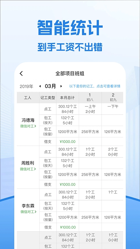 考勤表图4