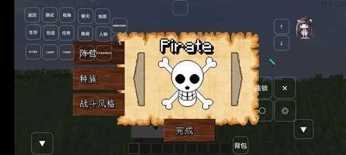 我的世界大航海时代模组 正版图3