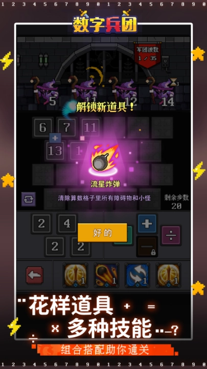 数字兵团 .0