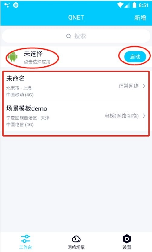 金砖弱网手机版图2