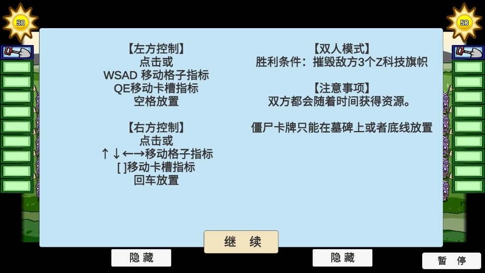 pvzbt植物大战僵尸 