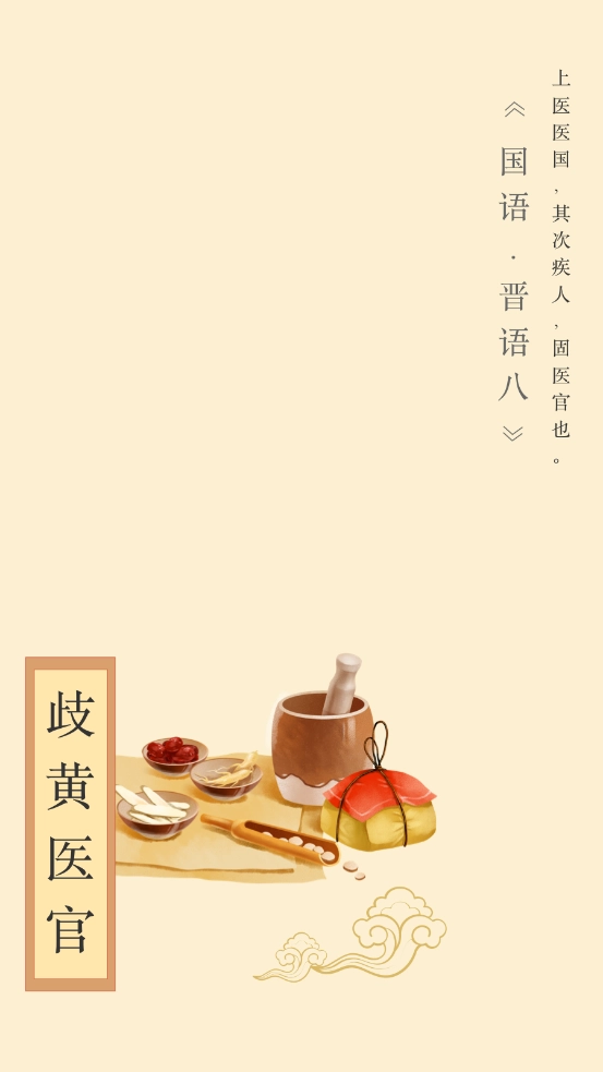 歧黄医官医生端2026图4