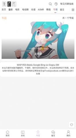 柒之社动漫图1
