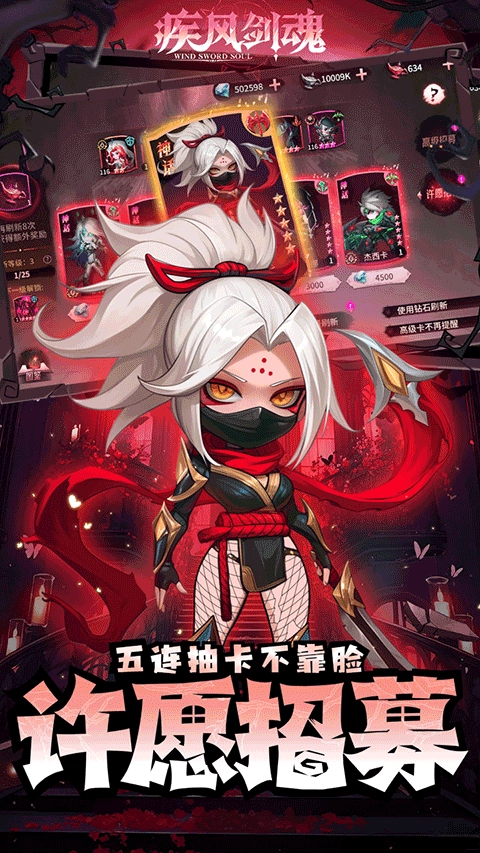 疾风剑魂折手游无广告版图4