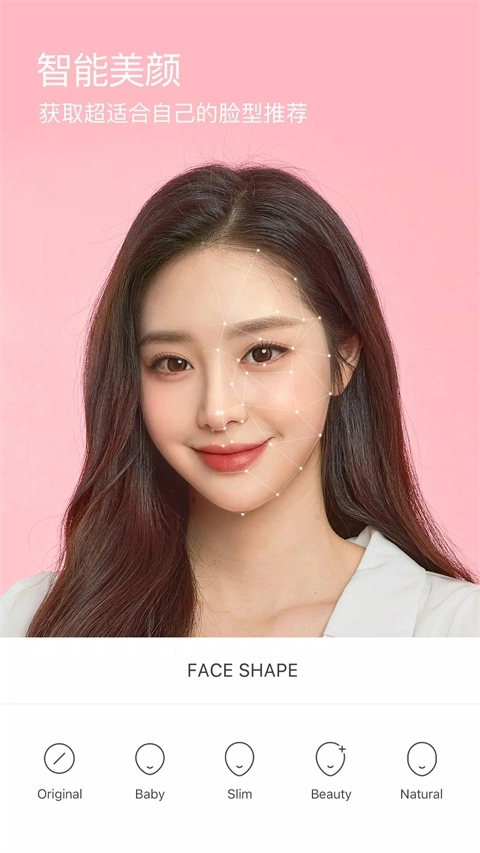 snow相机安卓版图1